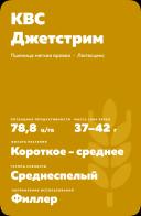 КВС Джетстрим ® (KWS JETSTREAM) сорт мягкой яровой пшеницы