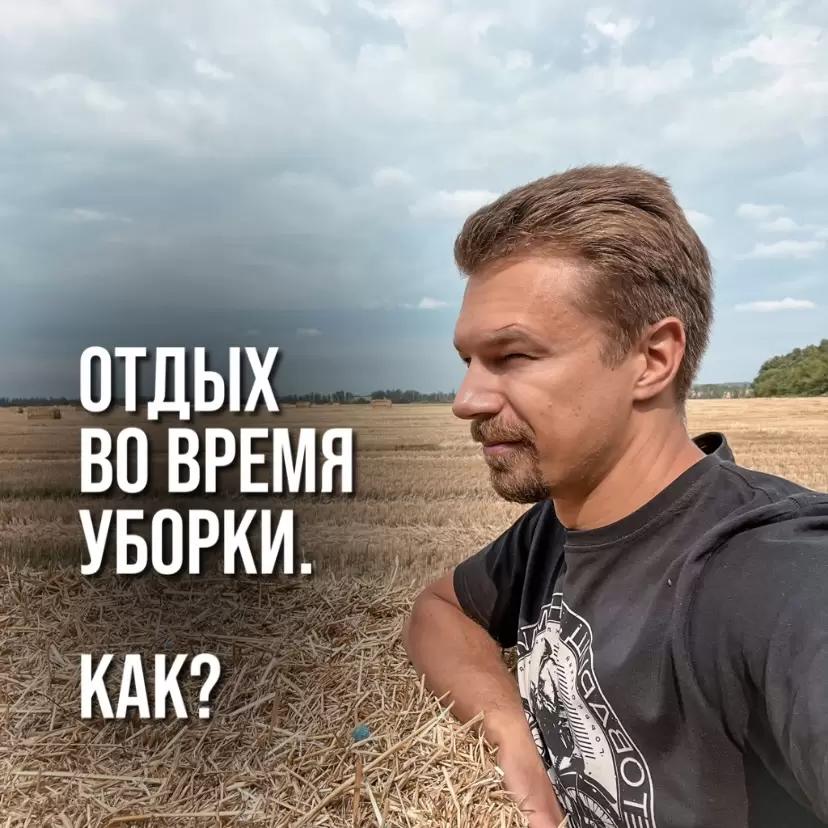 ОТДЫХ ВО ВРЕМЯ УБОРКИ. КАК?