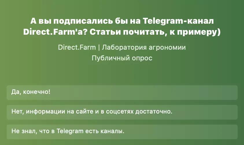 Нужен ли тг-канал от ДФ?