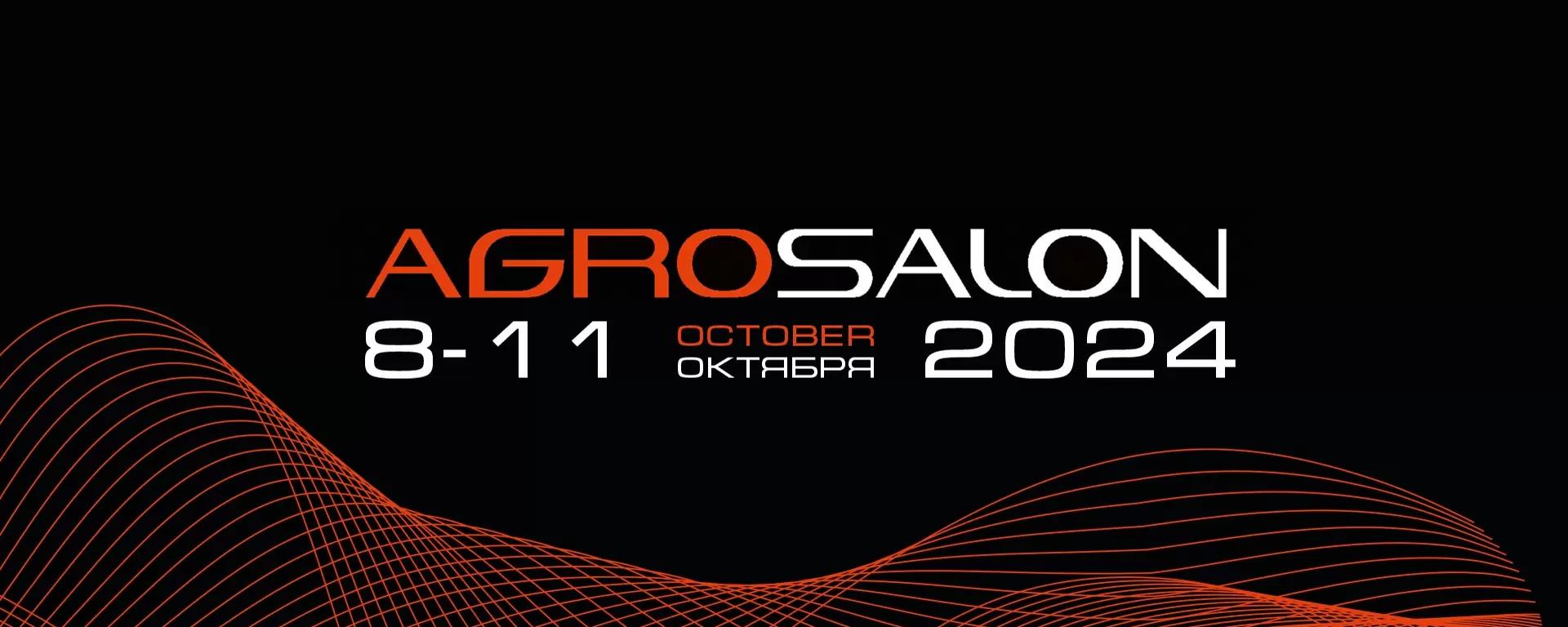 Агросалон 2024