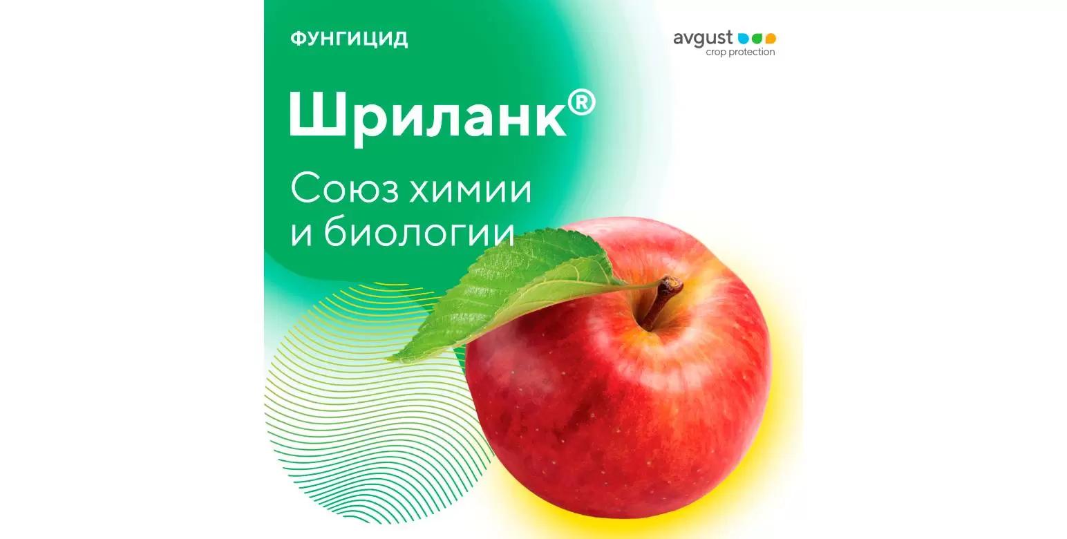 Шриланк® – первый в России гибридный фунгицид