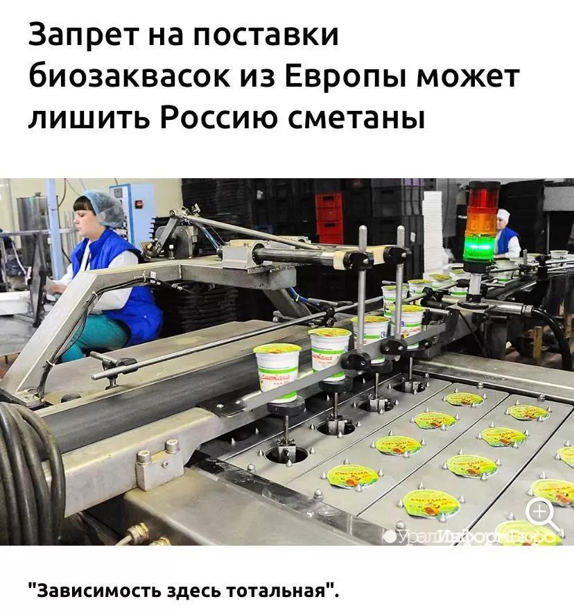Россия может остаться без сметаны