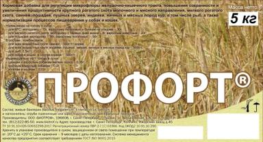 Профорт Многофункциональный пробиотик