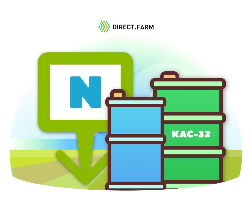 Усвоение азота из КАС-32