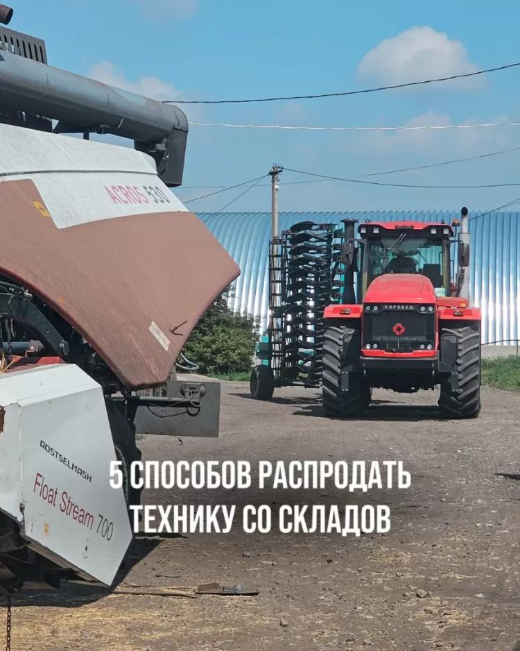 5 СПОСОБОВ РАСПРОДАТЬ ТЕХНИКУ СО СКЛАДОВ