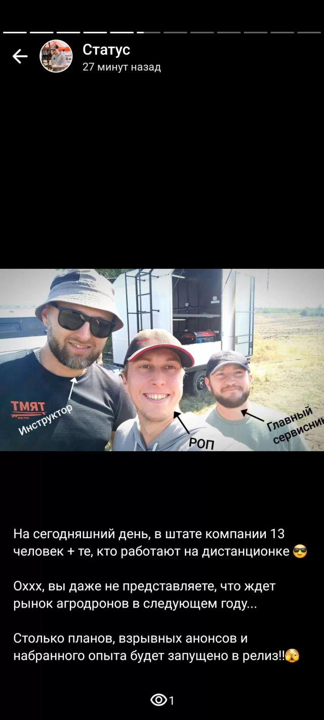 Итоги 2024 года по Агродронам от ООО "Агро Технологии" 💪 Всех с наступающим