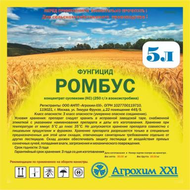 Протравитель Ромбус, КС