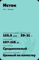 Исток сорт риса