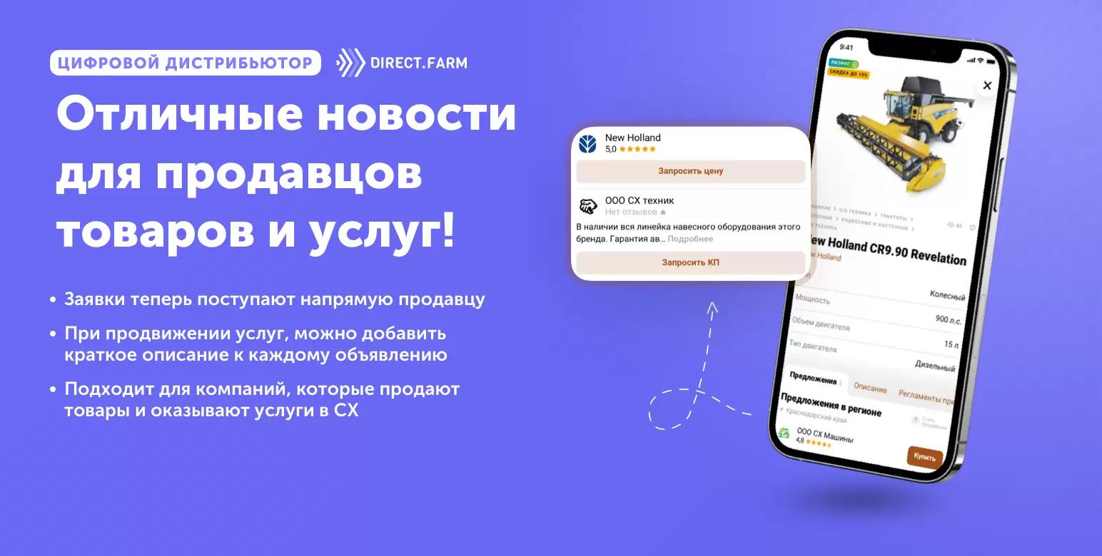 Отличные новости для продавцов товаров и услуг!