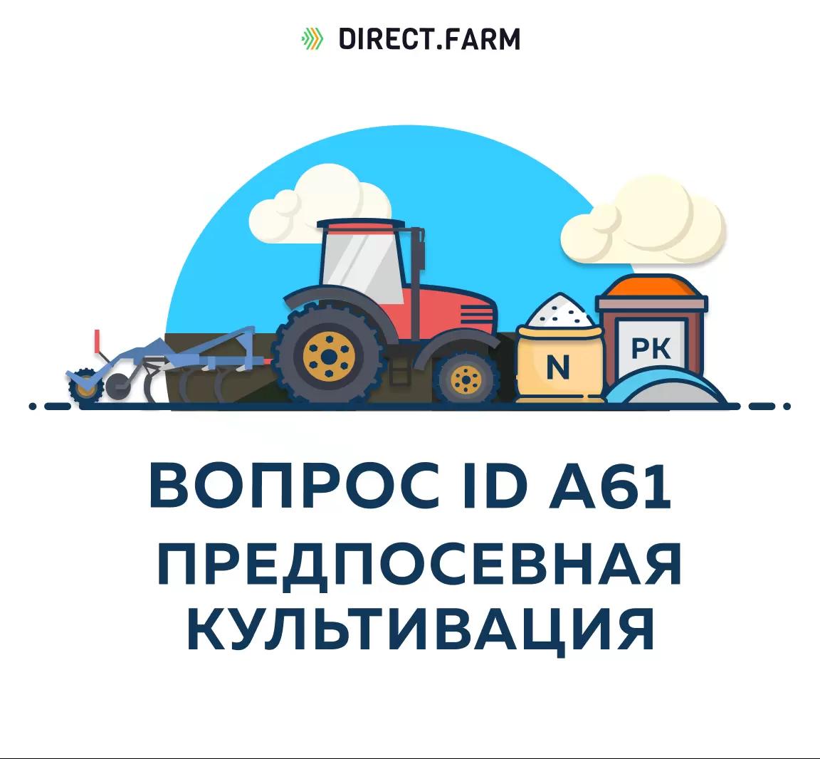 На какую глубину лучше проводить предпосевную культивацию?