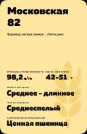 Московская 82