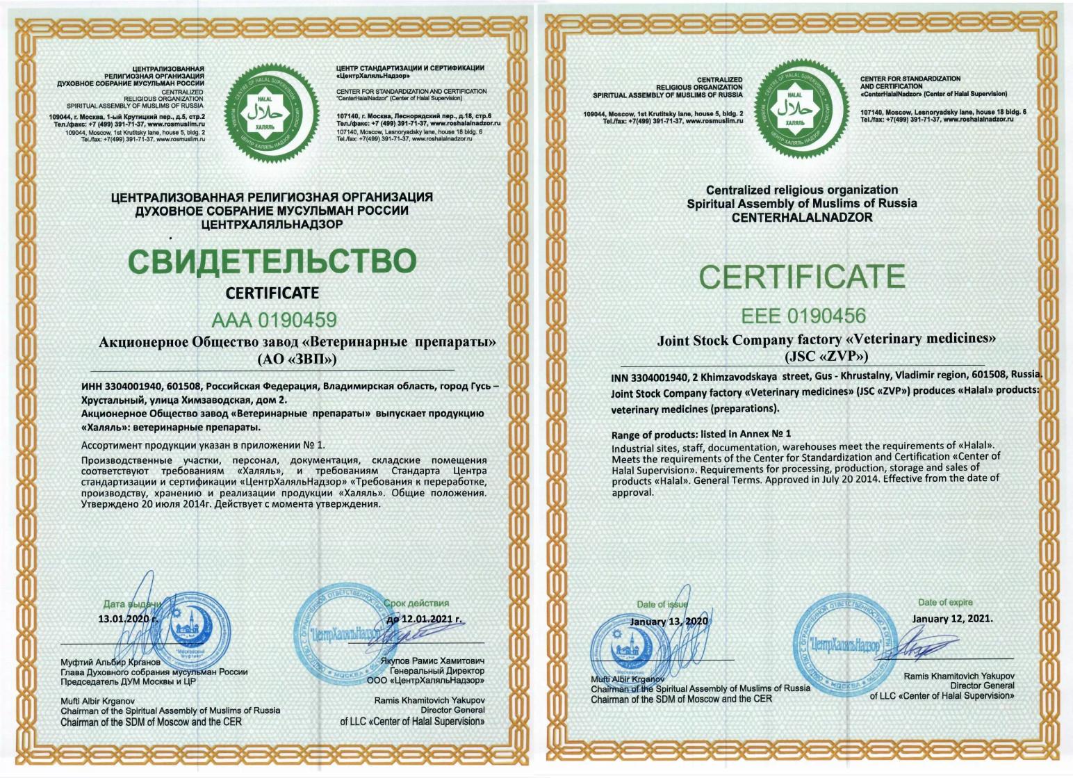 🍴💚❓Зачем выбирать продукцию со знаком халяль?🍴💚❓