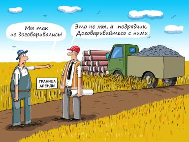 КОНСУЛЬТАЦИИ ПО ВОПРОСАМ ВРЕМЕННОГО ЗАНЯТИЯ ЗЕМЕЛЬ