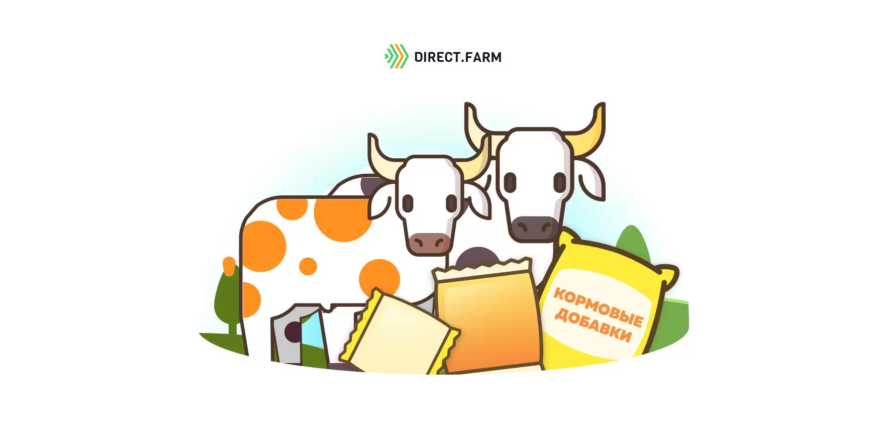 Кормовые добавки для оздоровления мясного скота