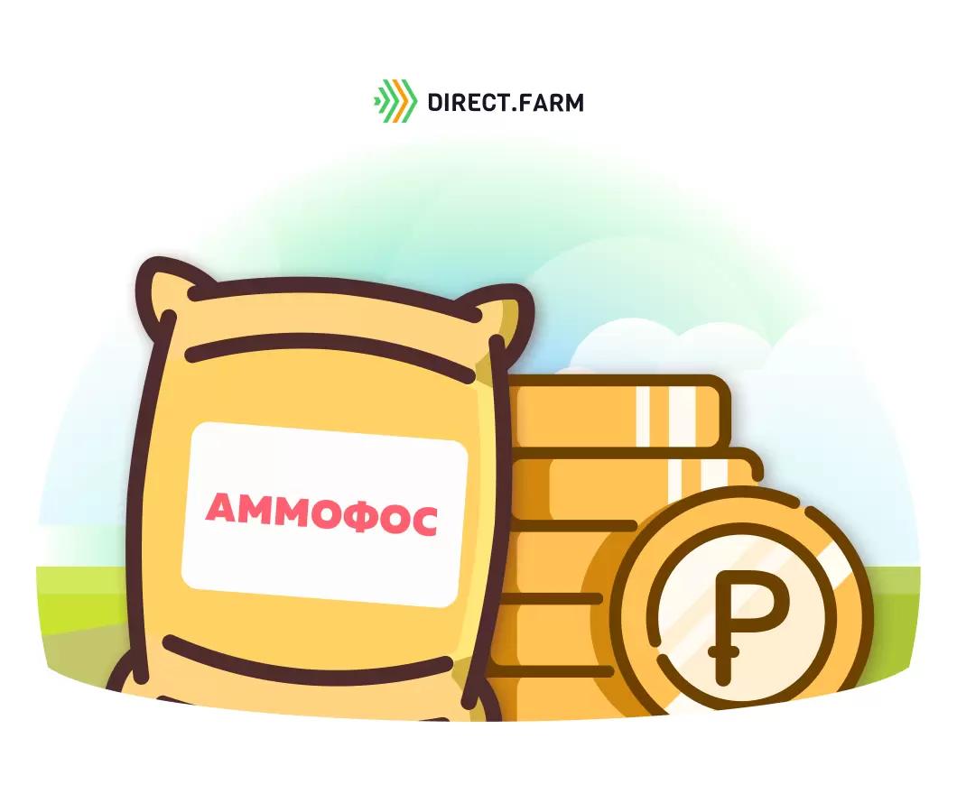 Рентабельность использования аммофоса