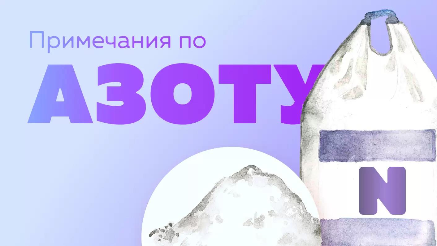 Управление карбамидом в почве