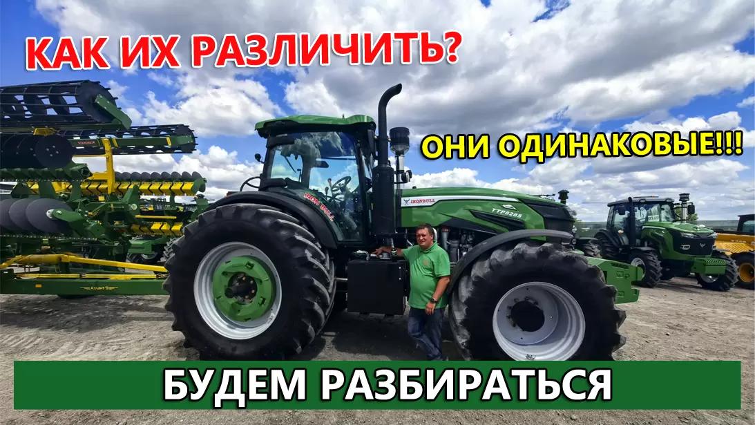 Китайские трактора на Российском рынке.