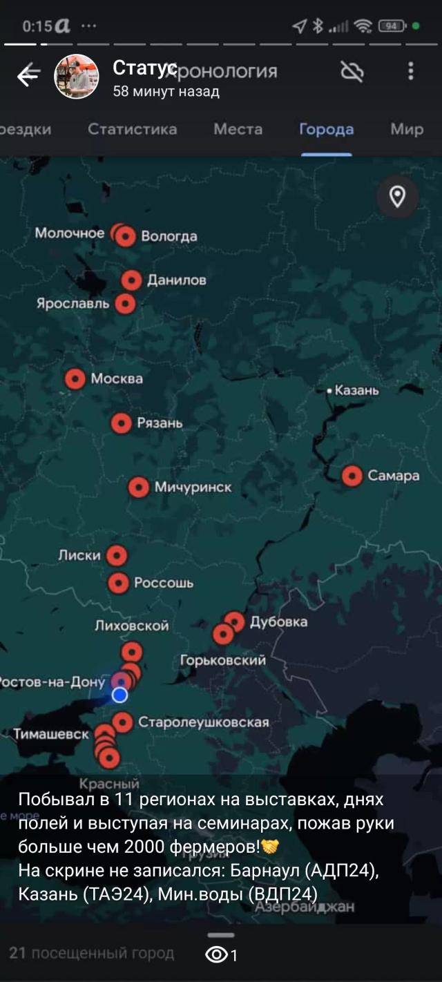 Итоги 2024 года по Агродронам от ООО "Агро Технологии" 💪 Всех с наступающим