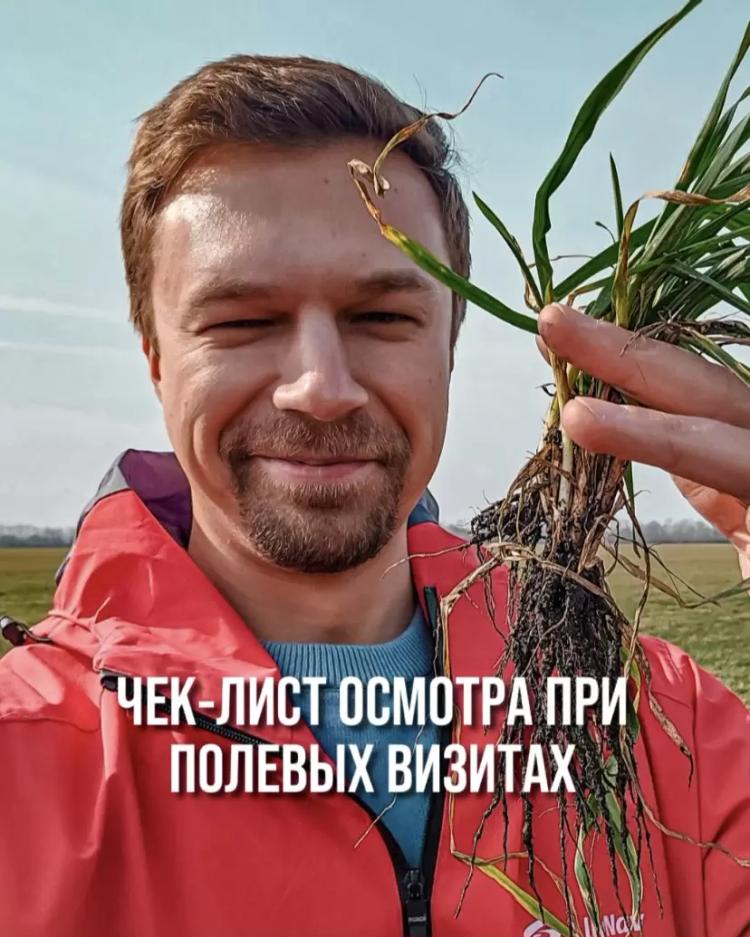 ЧЕК-ЛИСТ ОСМОТРА ПРИ ПОЛЕВЫХ ВИЗИТАХ