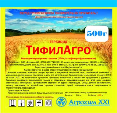 Гербицид Купаж ВДГ: инструкция по применению, назначение, норма расхода и дозировка Гербицид Купаж ВДГ инструкция по применению и назначение препарата Как применять средство для удаления сорняков Норма расхода и дозировка