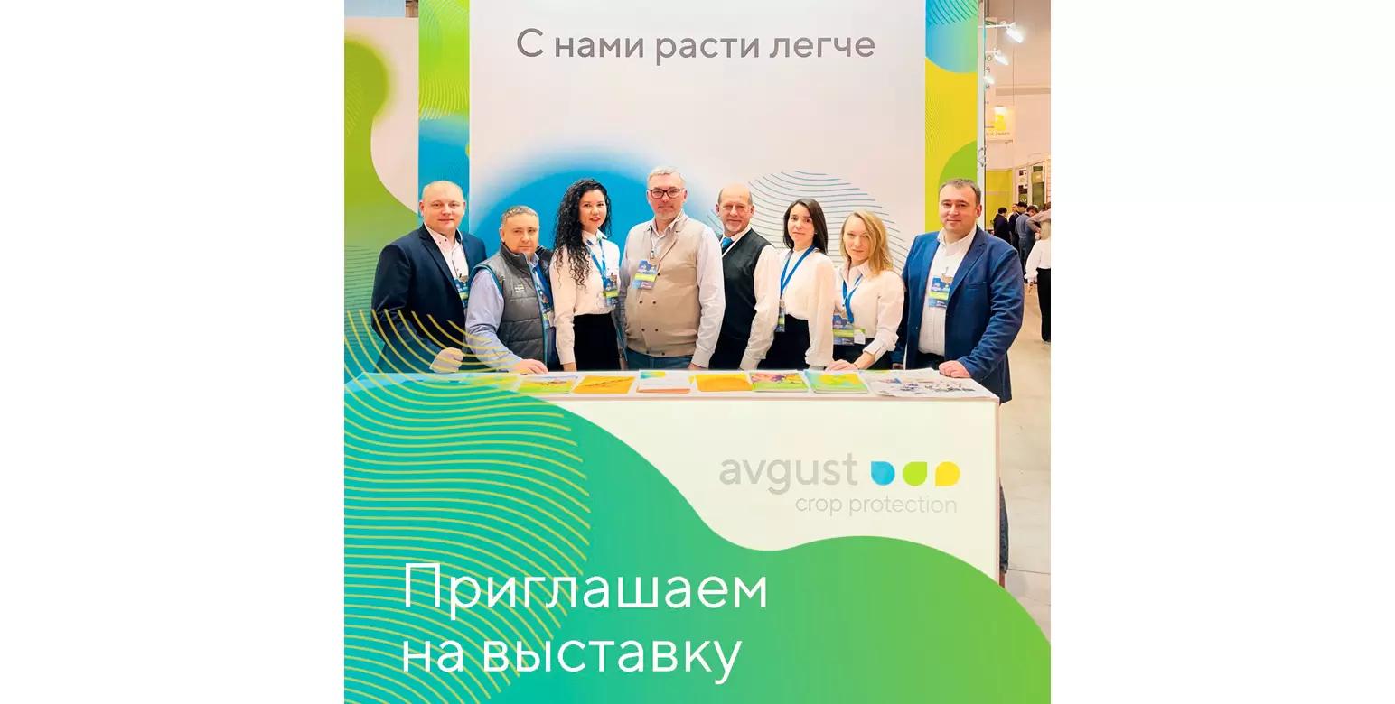 Встречаемся на «Сибирской аграрной неделе»!