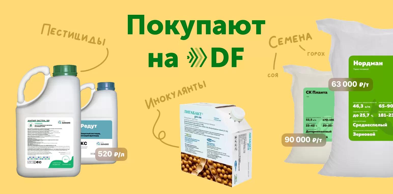 Что можно купить на Direct.Farm?