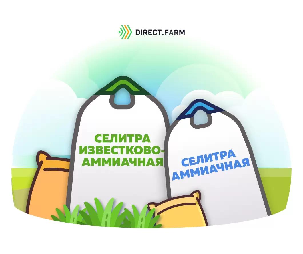 Известково-аммиачная селитра. Преимущества и особенности применения