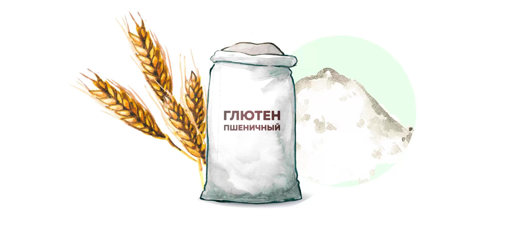 Глютен пшеничный