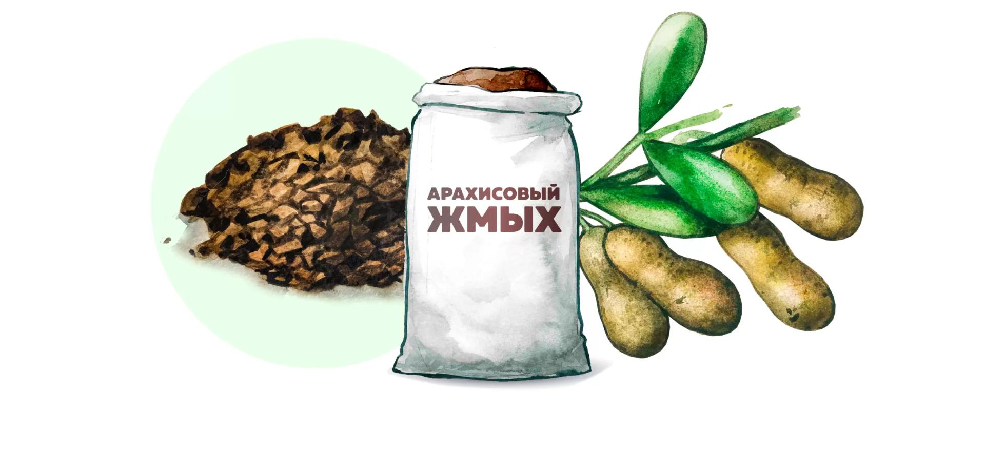 Жмых арахисовый