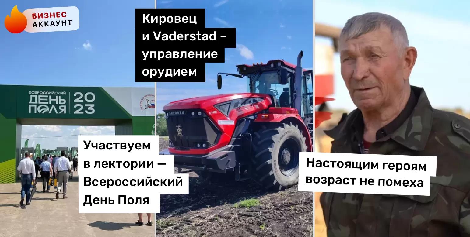 Топ постов компаний