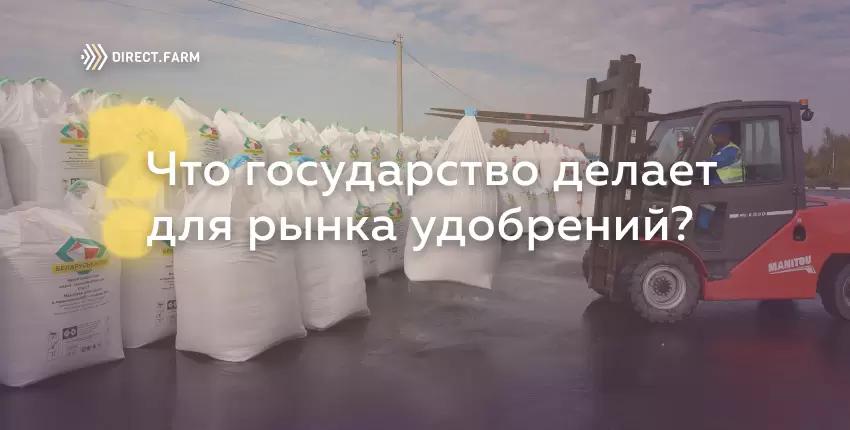 Изменились условия продажи удобрений: как это отразится на рынке