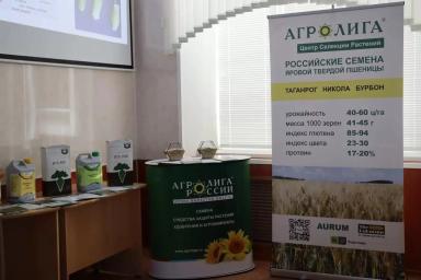 Итоги конференции Агролиги в Пензе, посвященной возделыванию твердой пшеницы