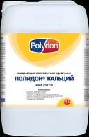 ПОЛИДОН КАЛЬЦИЙ 250