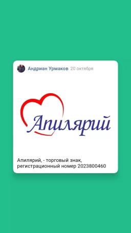 Апилярий ( лат. apis, - пчела, apislarium, - пчелиные ванны)