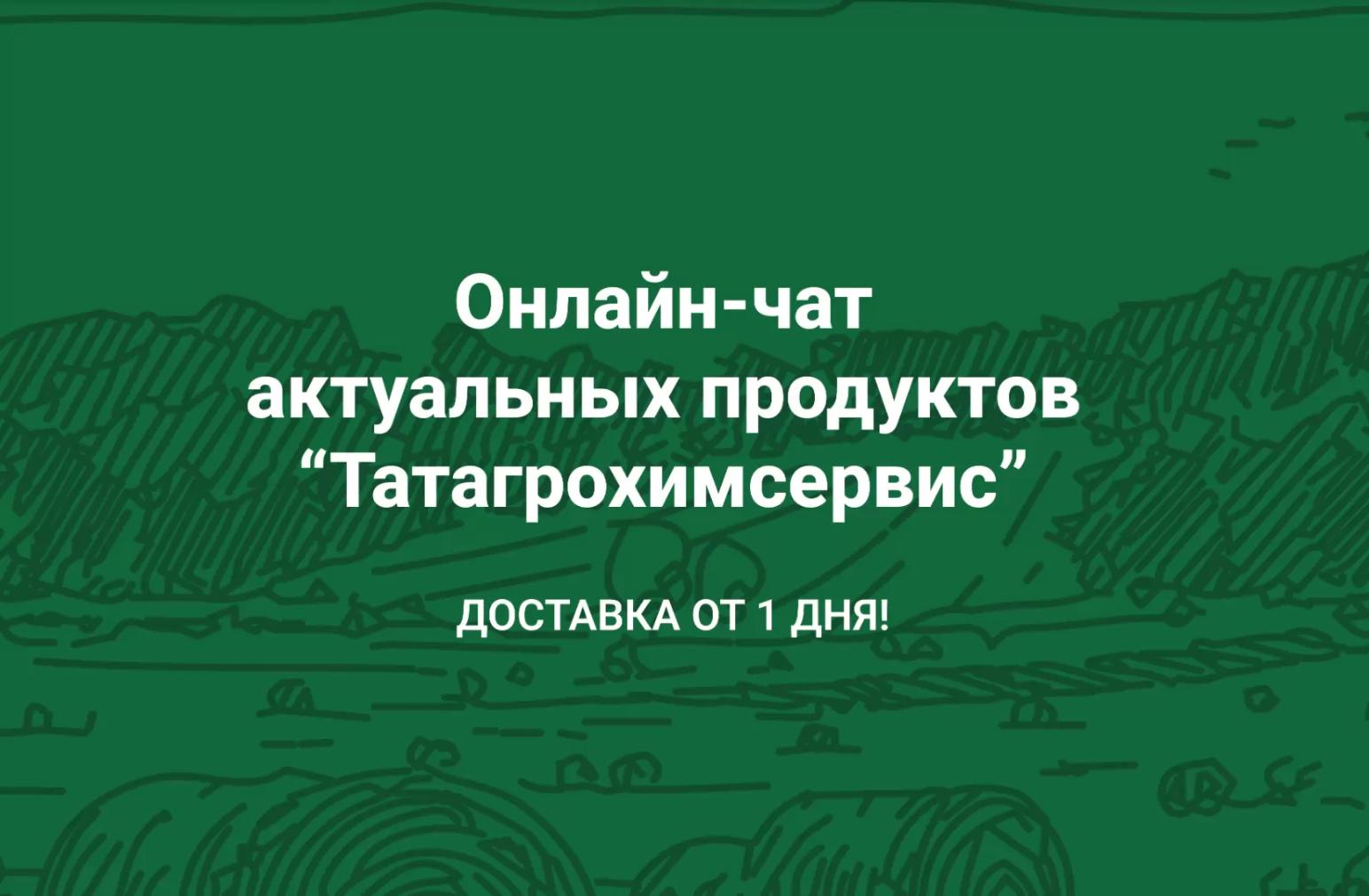 ⚡️ Где аграриям купить товары с доставкой от 1 дня?