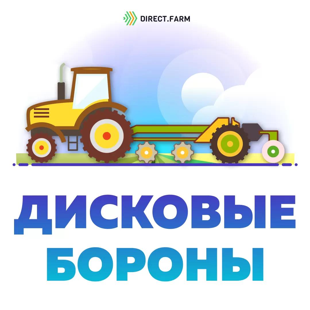 Дисковые бороны и их разновидности