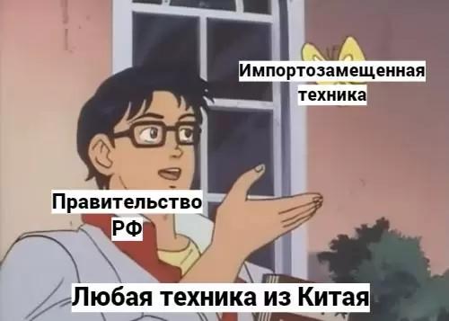 Китай везде