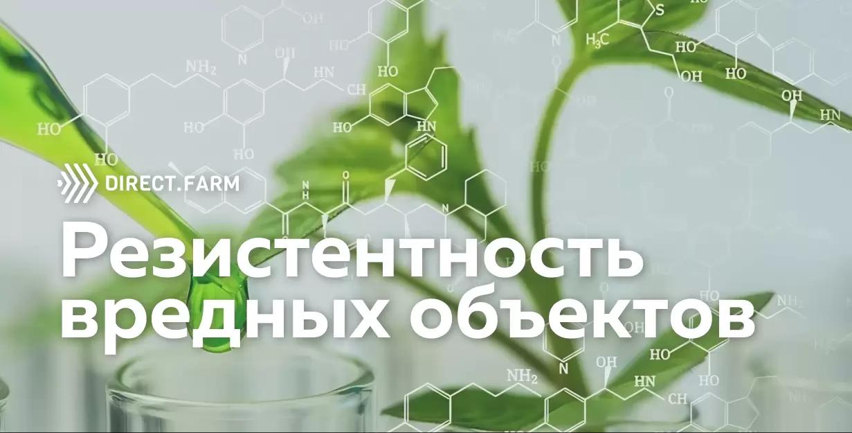 Резистентность (приобретенная устойчивость)