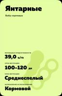 Янтарные
