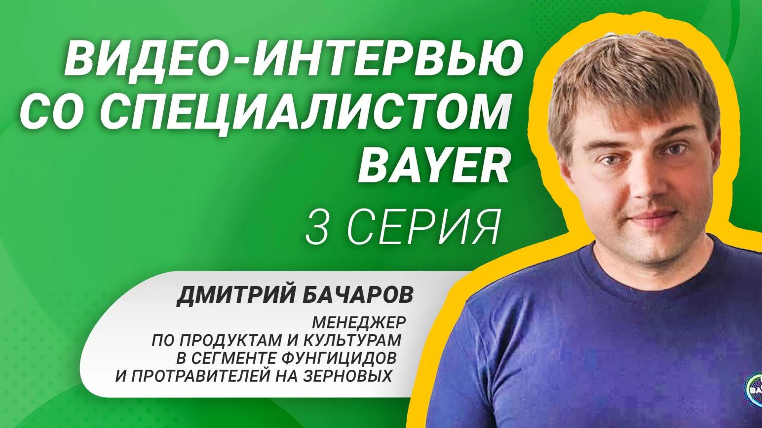 Выбор протравителя и его влияние на урожайность. Часть 3