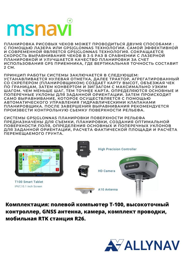 Это будет интересно в первую очередь рисоводам