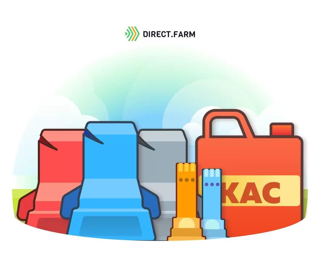 Как применять КАС?