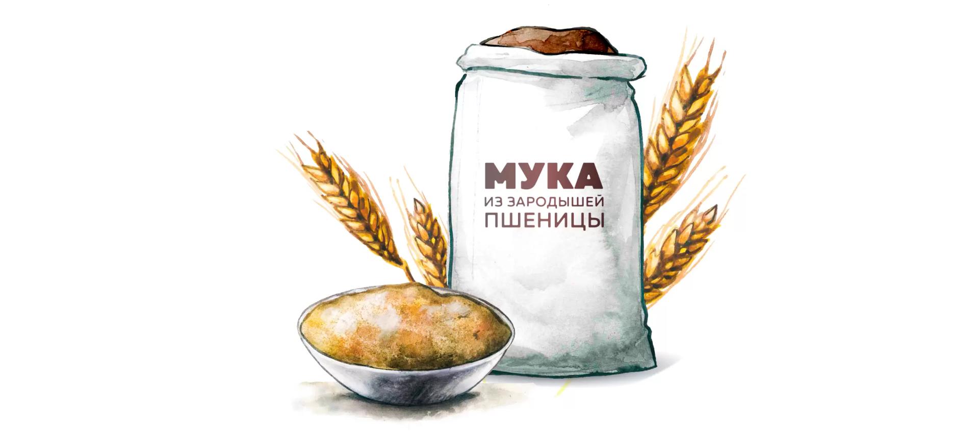 Мука из зародышей пшеницы