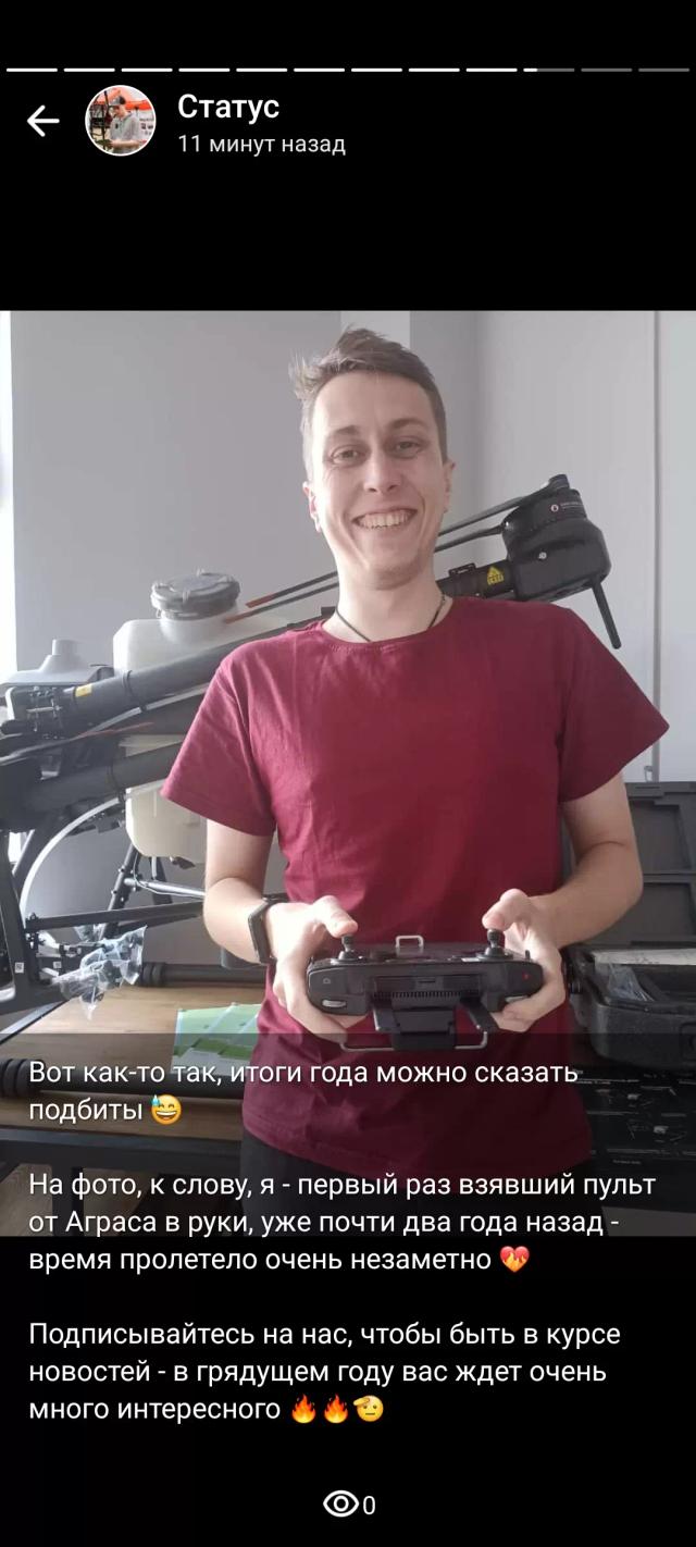 Итоги 2024 года по Агродронам от ООО "Агро Технологии" 💪 Всех с наступающим