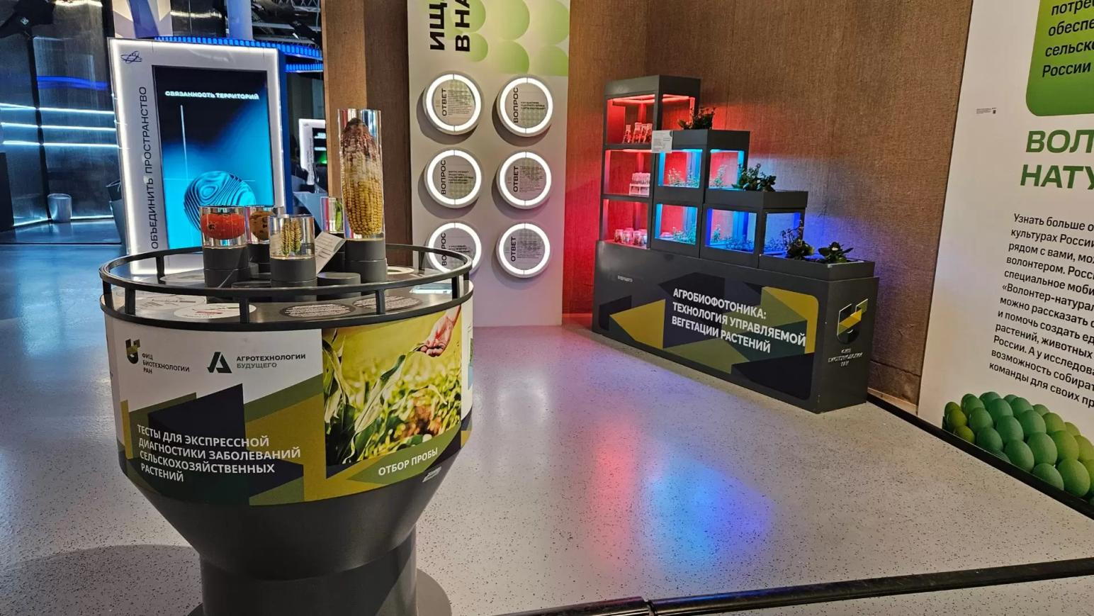 Исследования НЦМУ «Агротехнологии будущего» представлены на выставке «Россия»