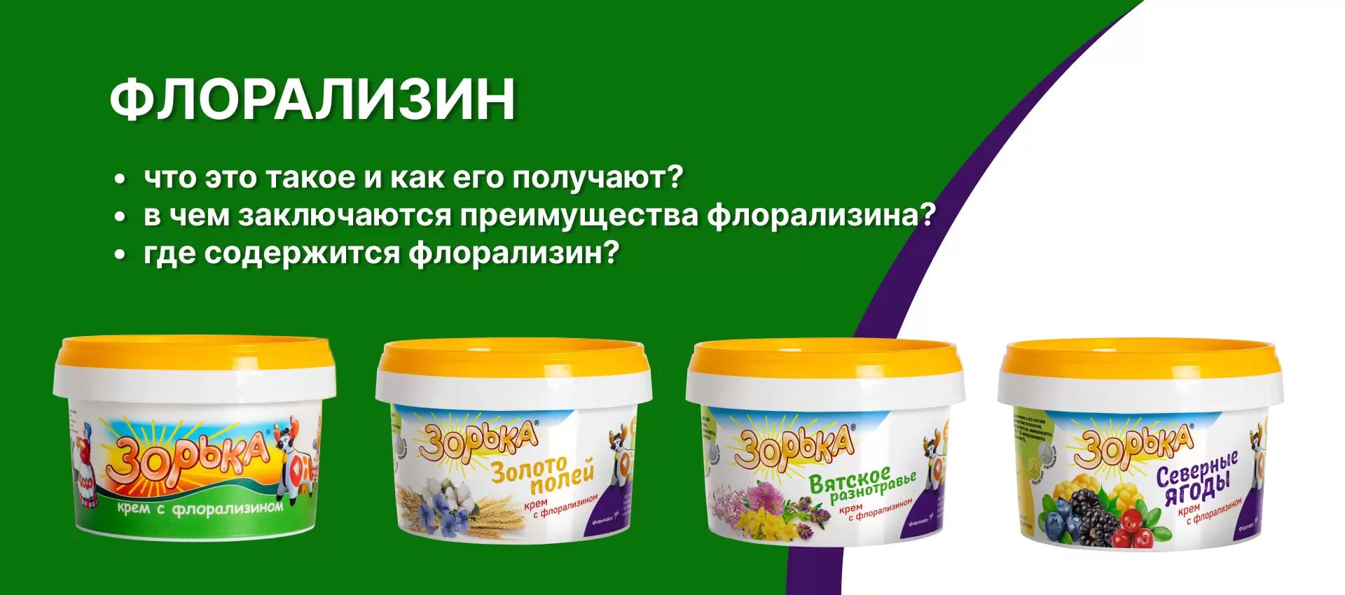 Флорализин — что это такое и как его получают?