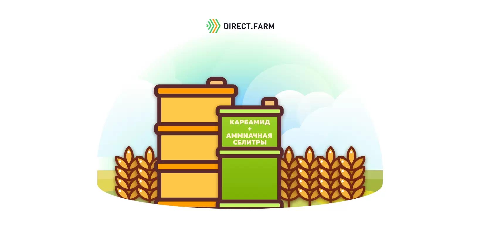 Применение плава карбамида и аммиачной селитры