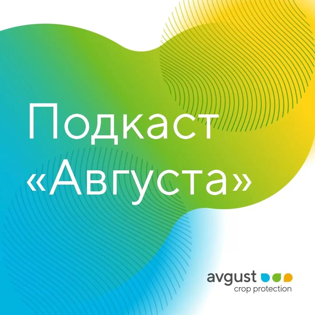 Защита сои от болезней