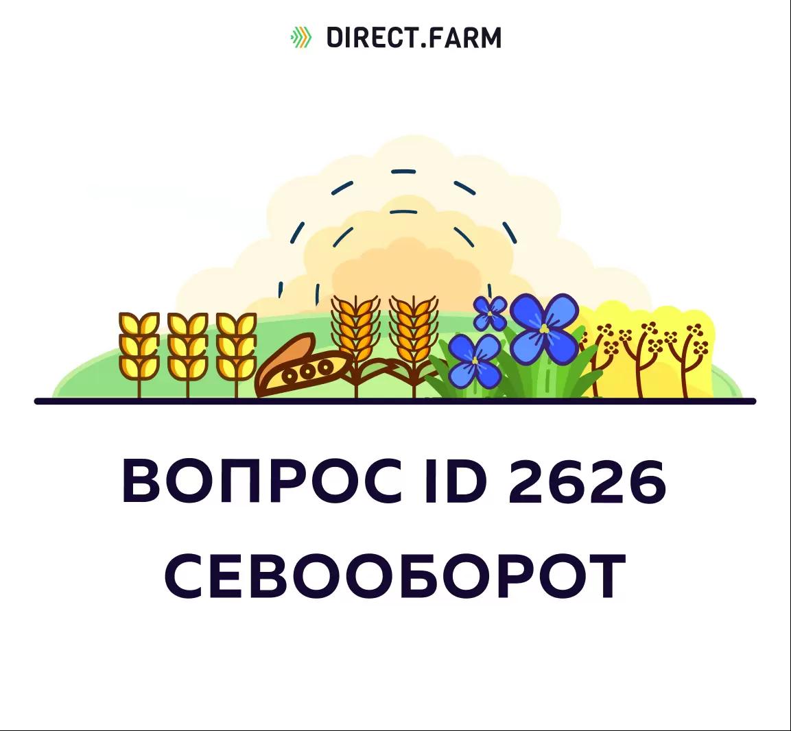 Как правильно составить севооборот?