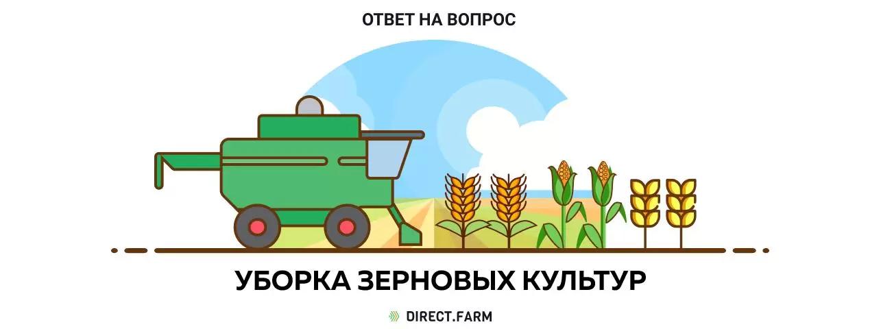 Зерноуборочный комбайн